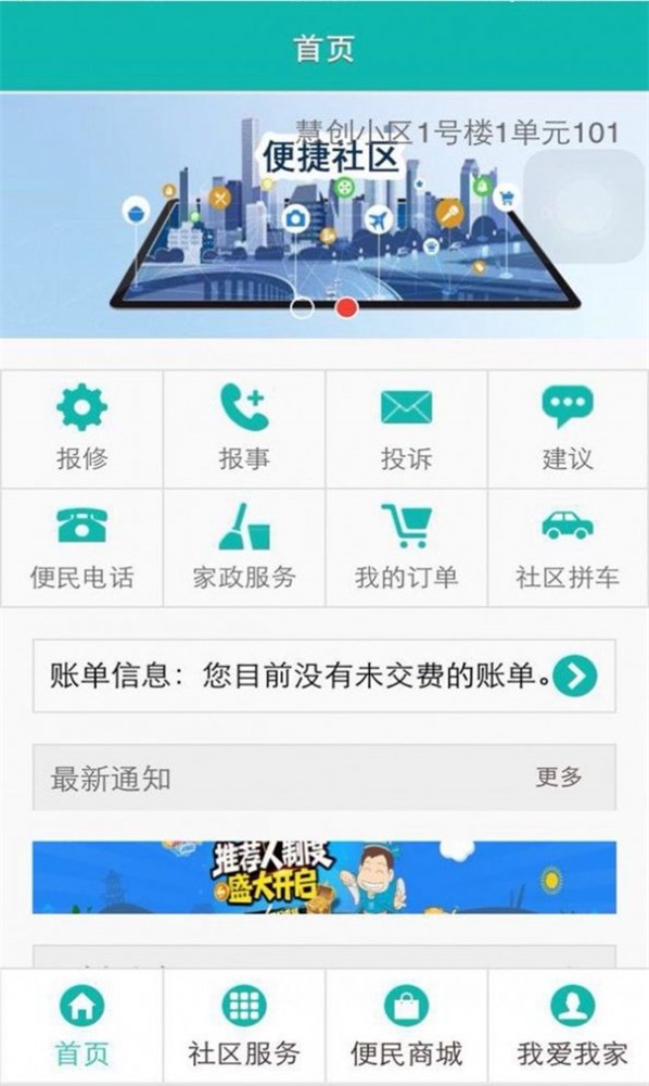 第一社区安卓版  v1.0.0图2