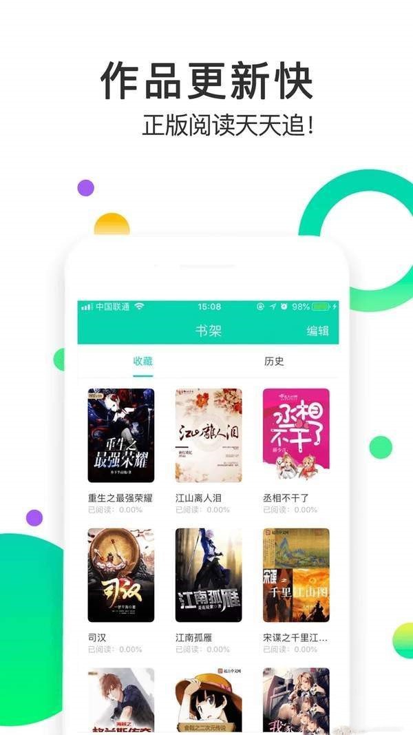 棒棒追看免费版  v1.0图2