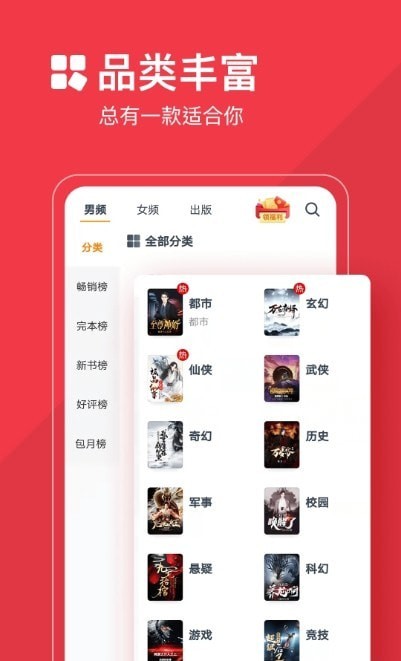 必读小说2024  v3.9.9.3264图3