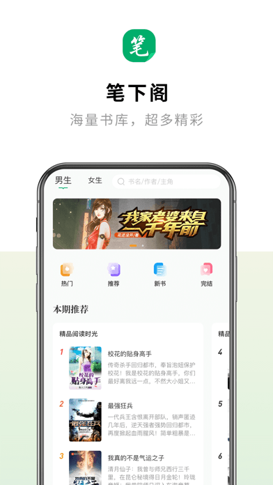 笔下阁安卓版  v1.2.0图3