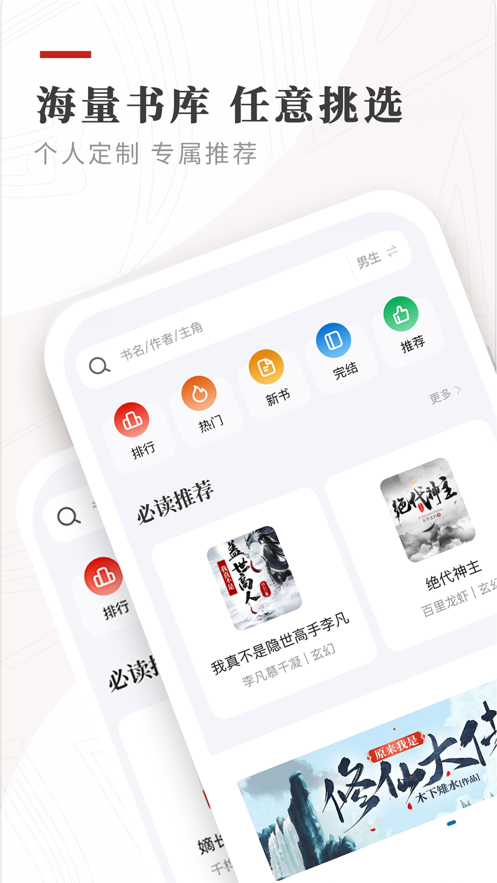 笔下小说免费版  v1.0.1图3