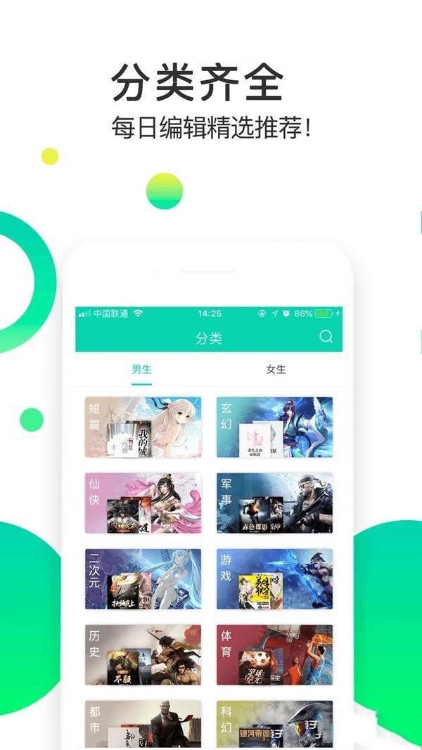 棒棒追看免费版