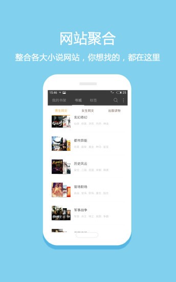 笔趣下书小说安卓版  v7.23图1