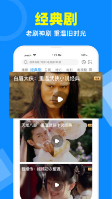 电视家3.1电视版安装包  v2.7.4图1