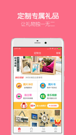 定制仓  v1.0.0图1