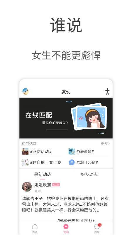 第四爱社交免费版  v5.2.3图1