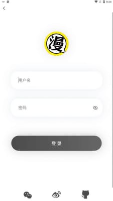 北巷免费漫画VIPapp  v1.0图3