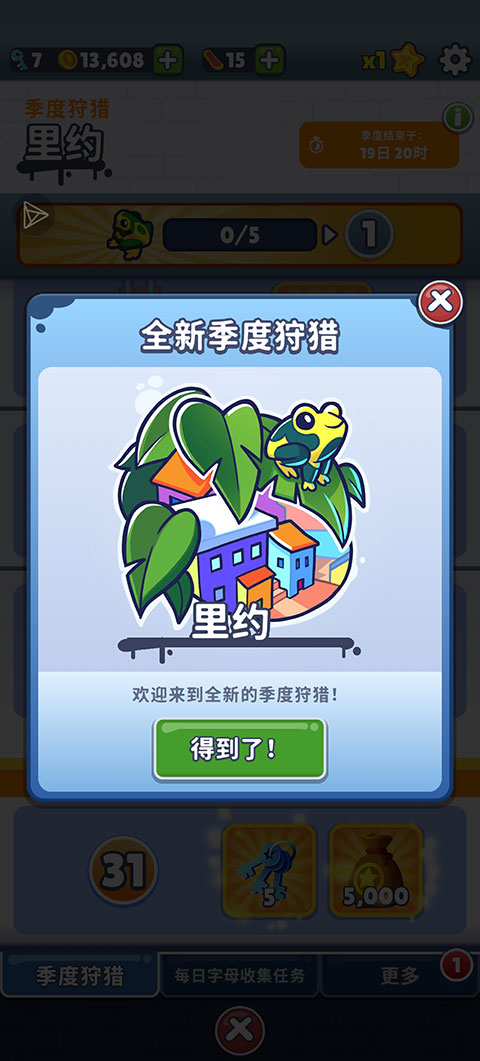 地铁跑酷国际服破解版下载Subway Surf2023