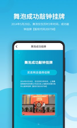 舞泡  v2.5.4图1