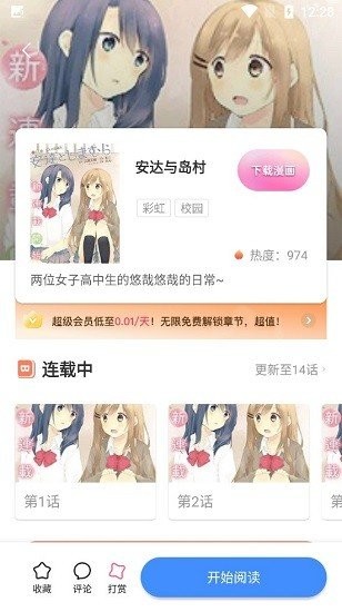 笔趣阁红色旧版最新版