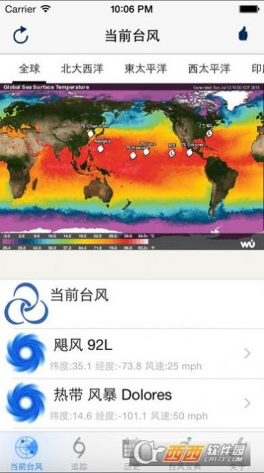 台风追踪  v3.2图2
