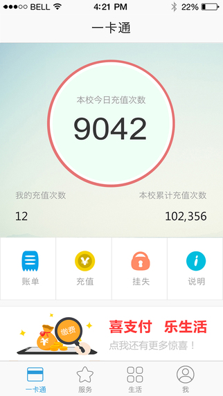 喜付  v3.3.0图1