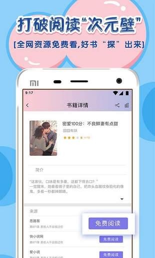 饭团探书下载老版本  v1.20.5图4