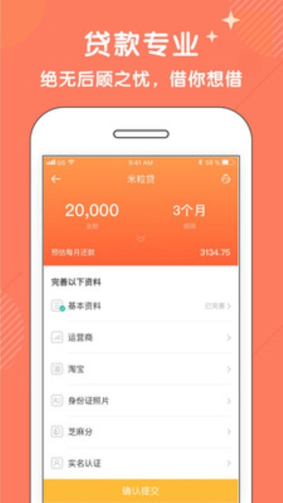 借钱宝宝  v1.0图2