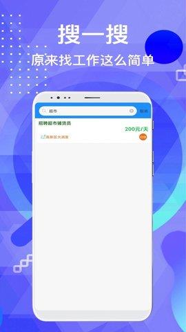 兼职豪  v1.0.0图3