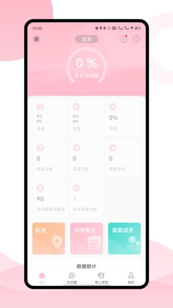 宝蓓恩  v1.9.4图1