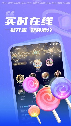 逗逗交友  v1.1.3图2