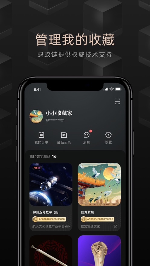 鲸探2023  v1.0.0图4