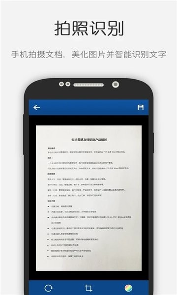 云脉文档识别  v1.0图3