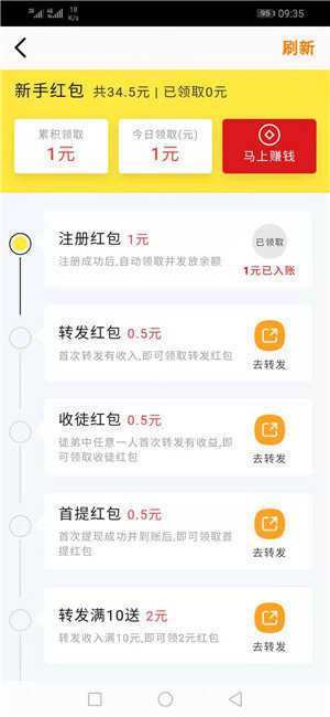金竹网app  v3.35.00图1