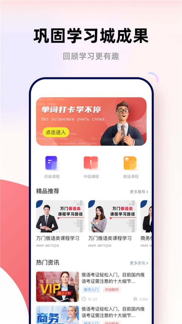 俄文翻译菌  v2.0.1图1