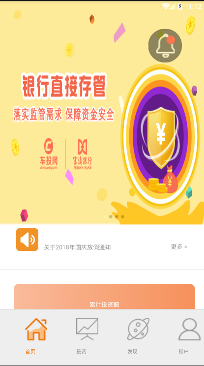 车投网  v1.0.0图1