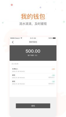 金陶出行app  v1.1.9图3