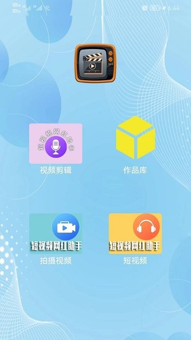 简剪视频  v1图1