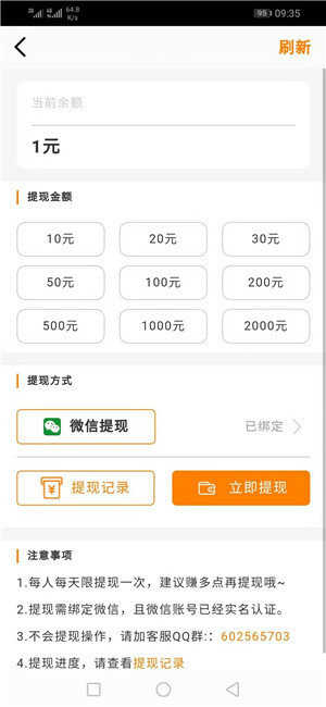 金竹网app