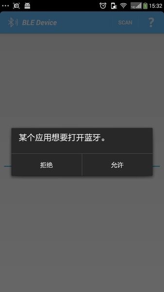 BLE蓝牙调试工具  v6.1.8图1