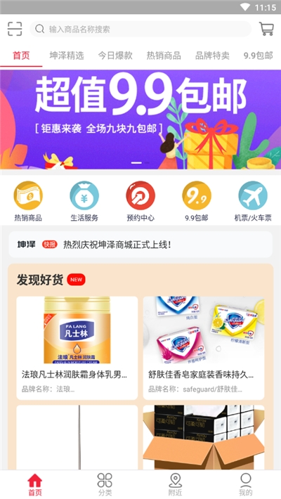 麦游商城  v1.0.0图1