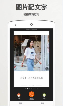 美图拍拍相机  v5.5.1图1