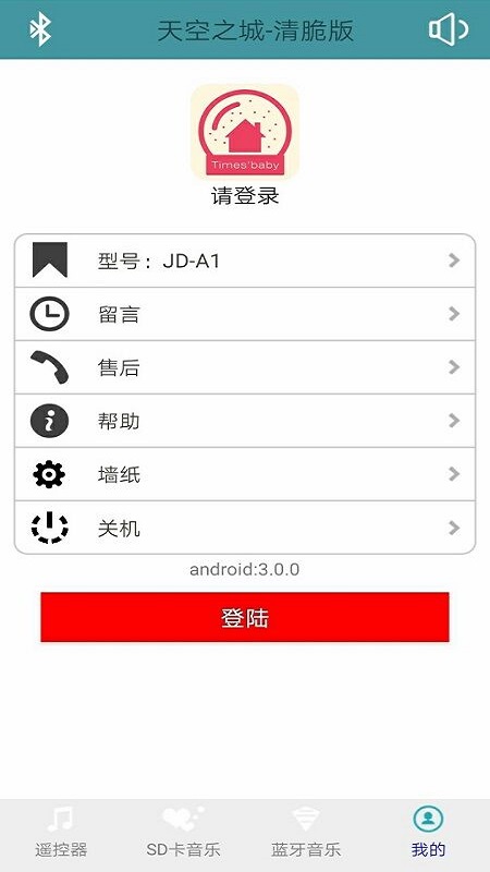 时光宝贝  v3.7.1图2