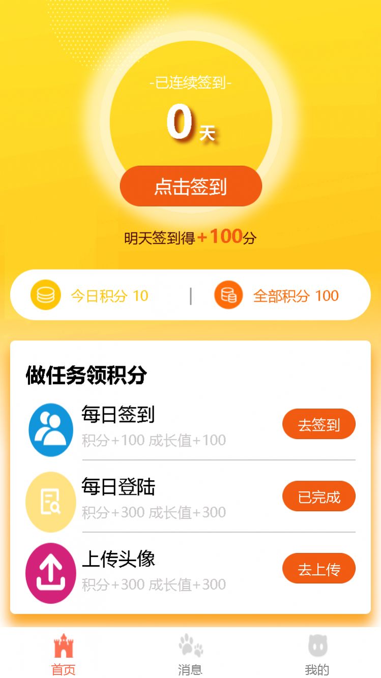 蚂蚁赚客  v1.0.1图2