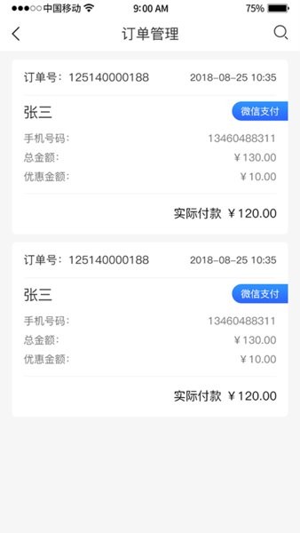 爱克E家商家端  v1.0.1图1