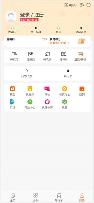 晶典云品免费版  v1.0.0图3