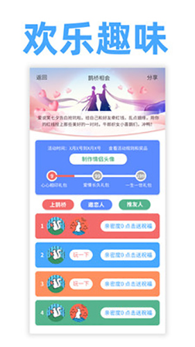 爱说笑社群  v4.2.1图2