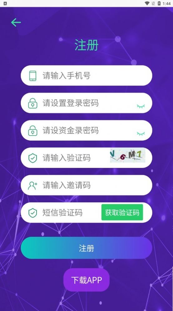 街区派  v2.0.8图1