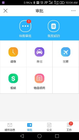 优肯教育通  v3.5图1