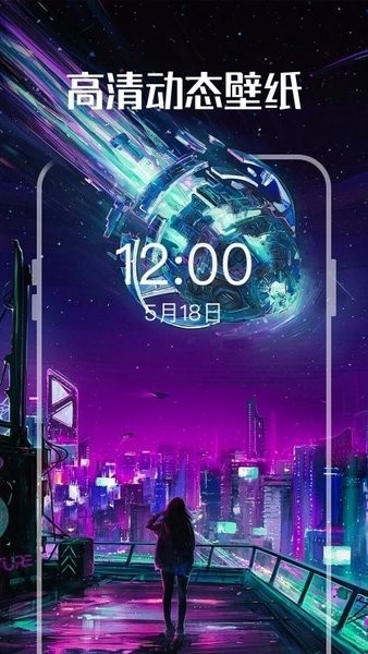 多多动态壁纸  v1.1.9图2