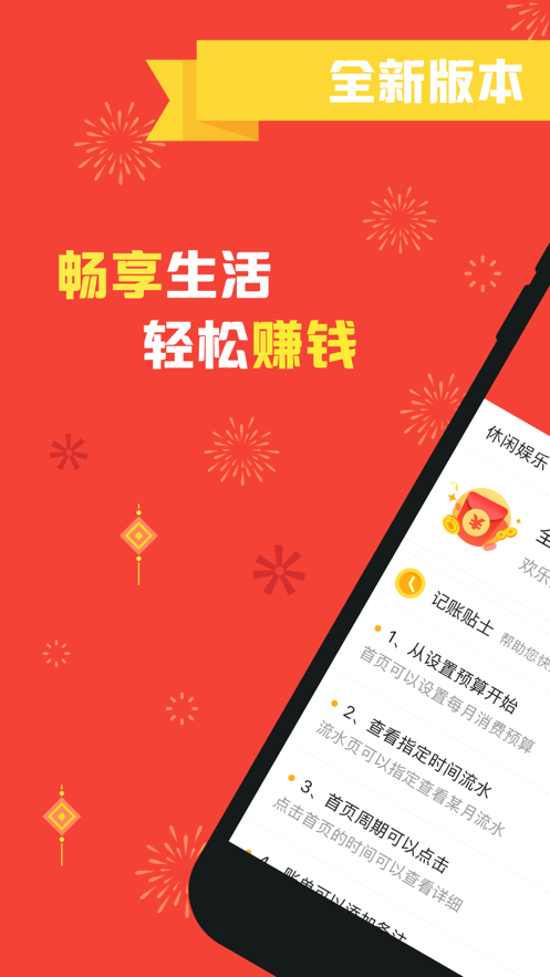 金币达人2023  v4.3图3