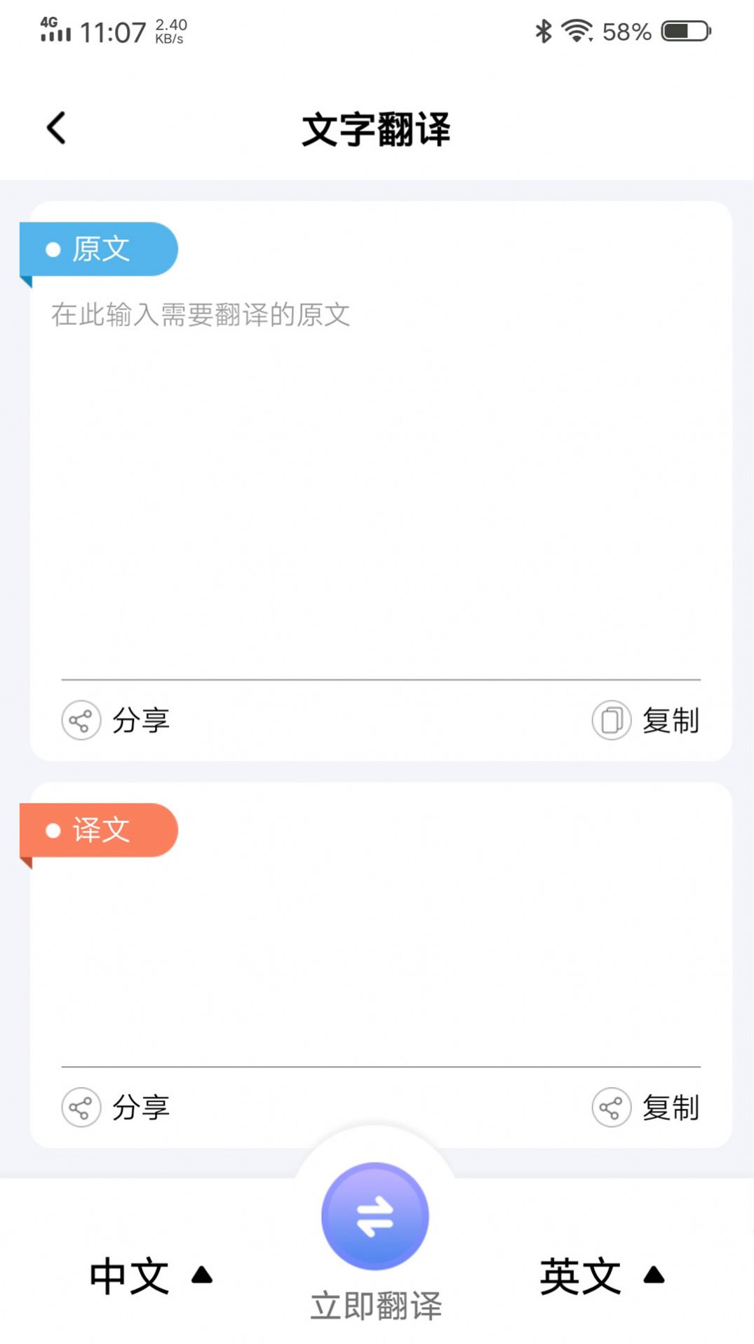 中企录音转文字专家  v1.0.1图1