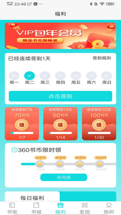 禾青阅读免费版  v1.0.4图3