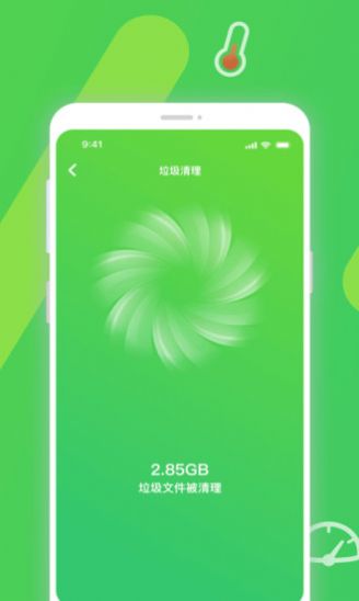 至强清理  v1.0图3