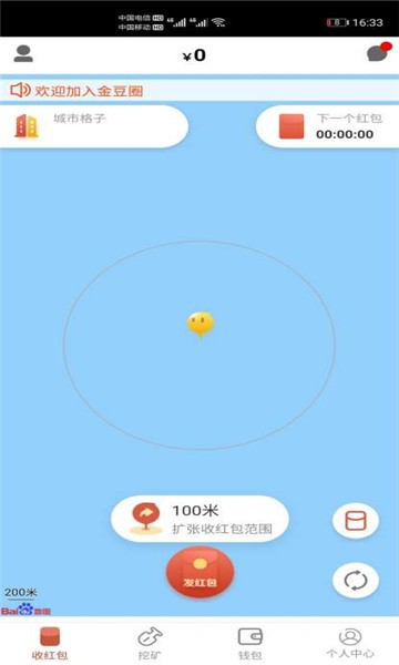 金豆圈安卓版  v1.1.01图3