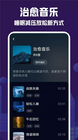 小红睡眠音乐  v1.1图2