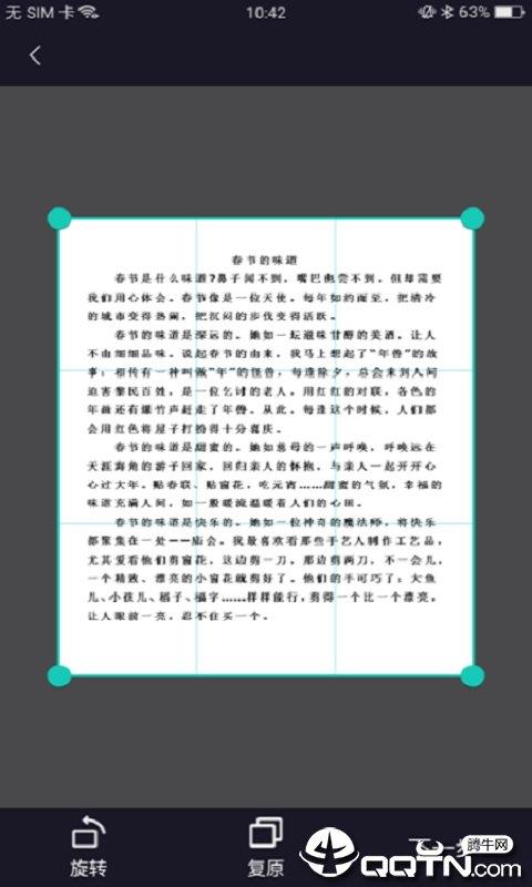 汉王识文  v2.1.04图2