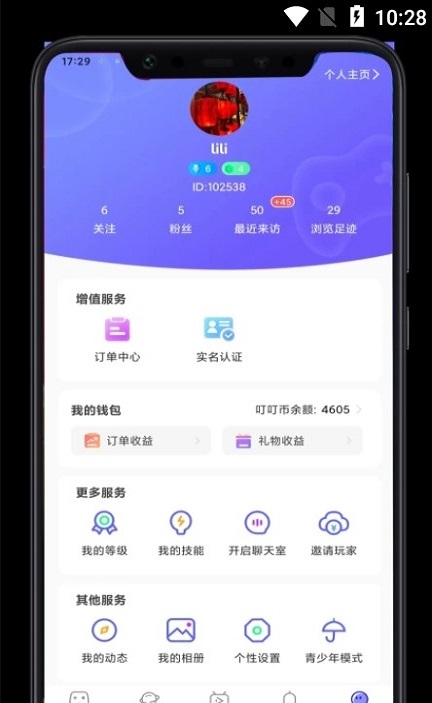 叮叮开黑免费版  v1.1.0图2