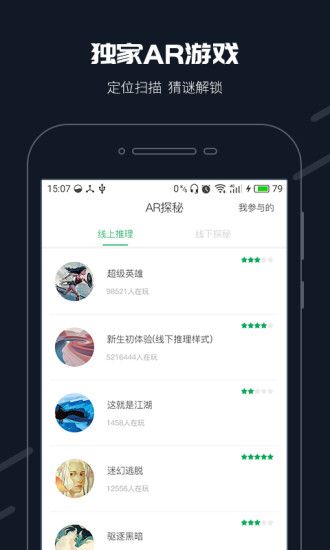 步道乐跑APP