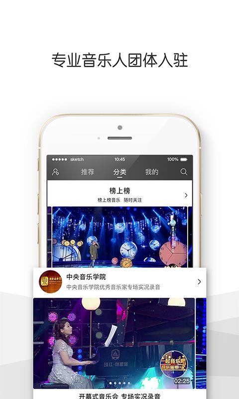 央视音乐2024  v3.0.2图1